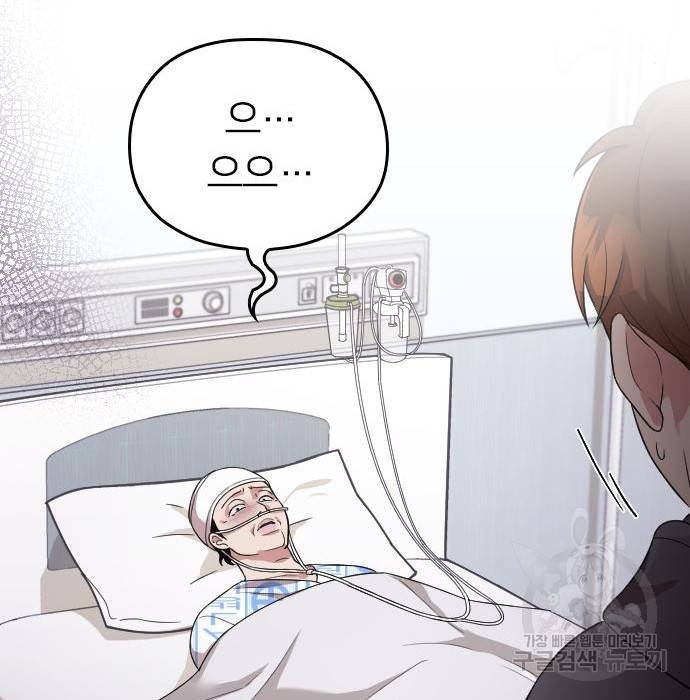 내 남편과 결혼해줘 40화 150