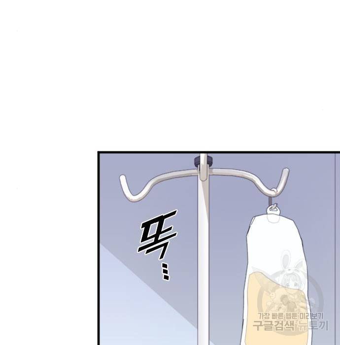 내 남편과 결혼해줘 40화 182