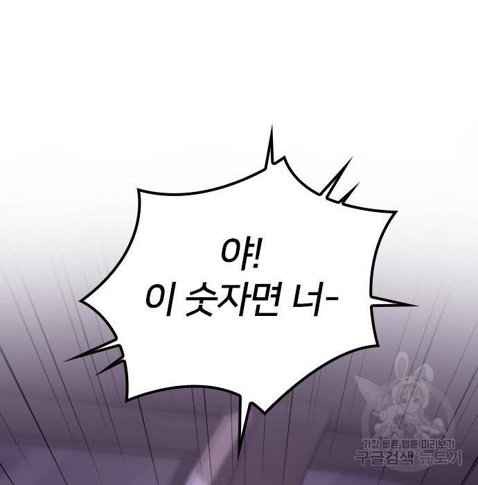 내 남편과 결혼해줘 40화 199