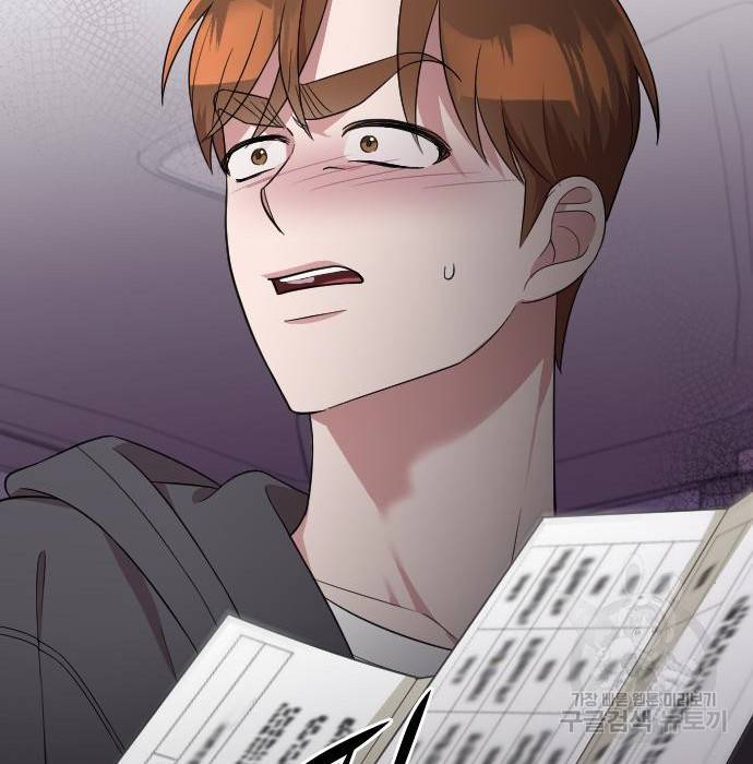 내 남편과 결혼해줘 40화 202