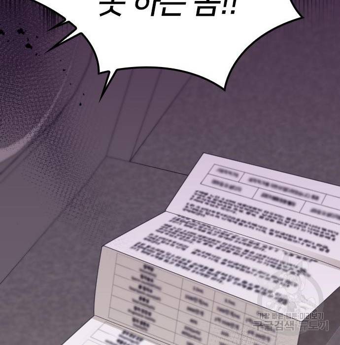 내 남편과 결혼해줘 40화 206