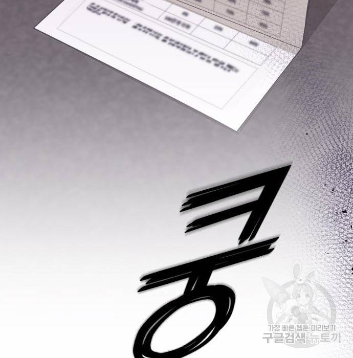 내 남편과 결혼해줘 40화 207