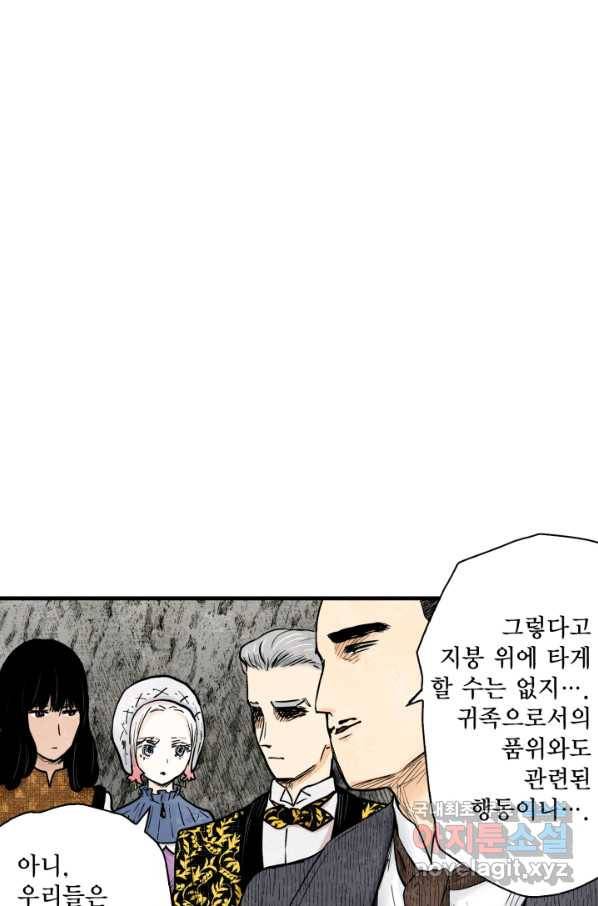 섀도 하우스 117화 9