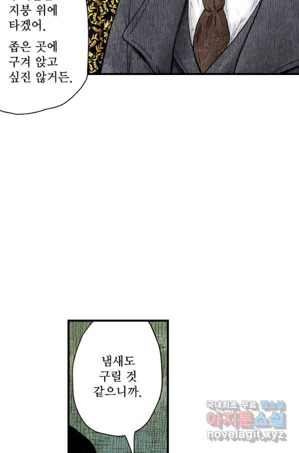 섀도 하우스 117화 10