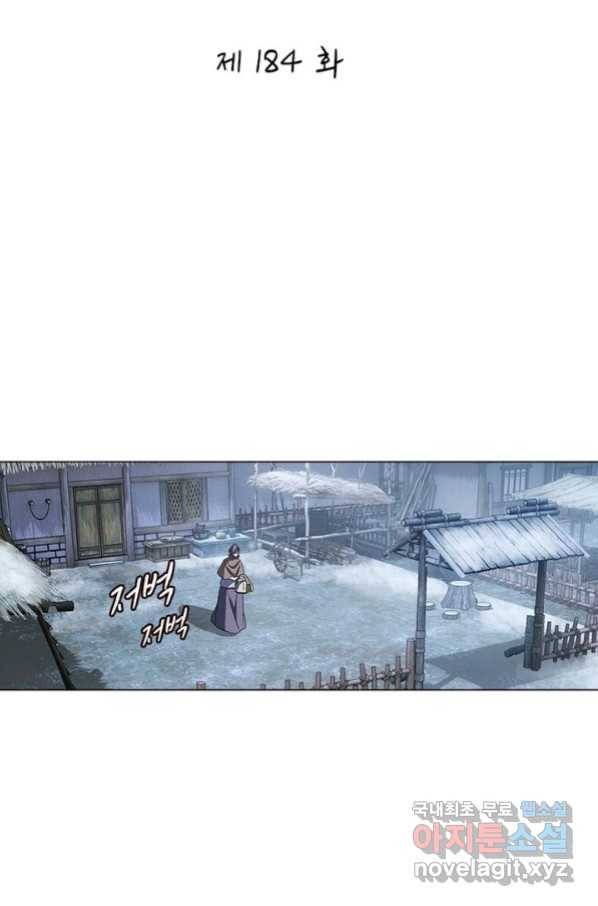 황자님 거기 있어줄래요 184화 2