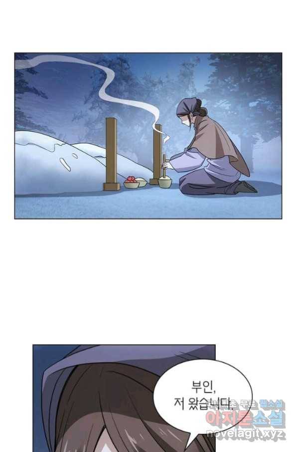 황자님 거기 있어줄래요 184화 10