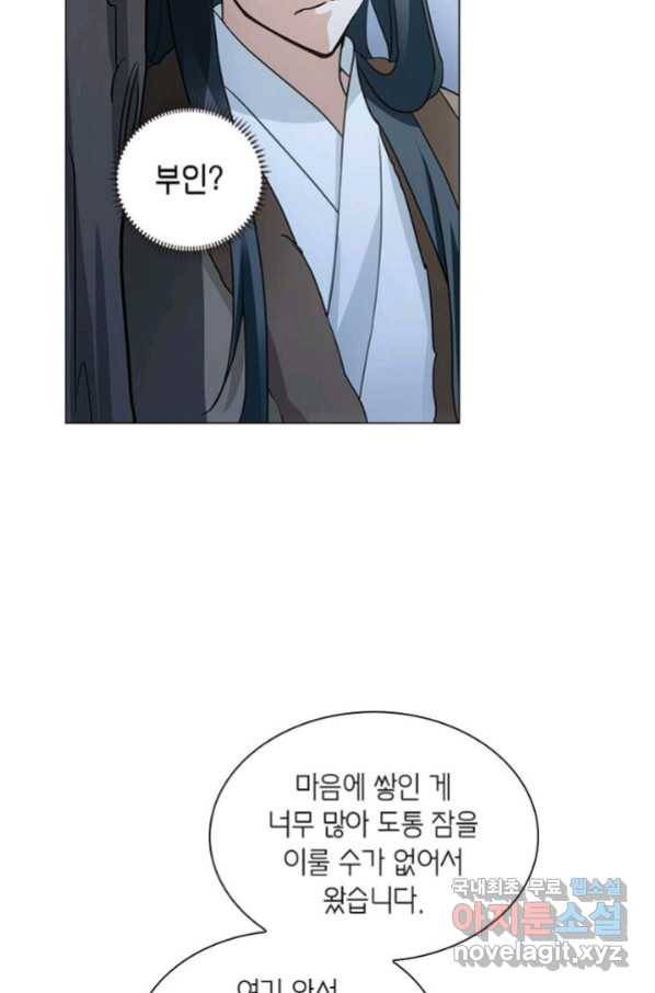황자님 거기 있어줄래요 184화 13