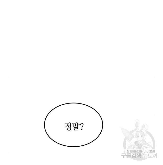 마른 가지에 바람처럼 99화 3