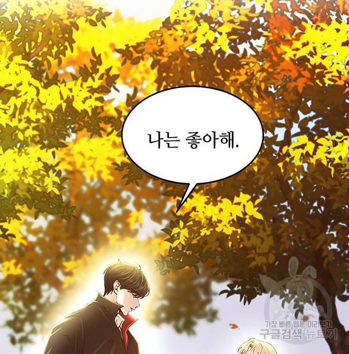 마른 가지에 바람처럼 99화 16