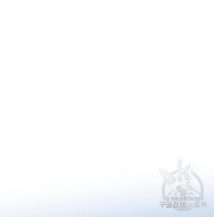 마른 가지에 바람처럼 99화 19