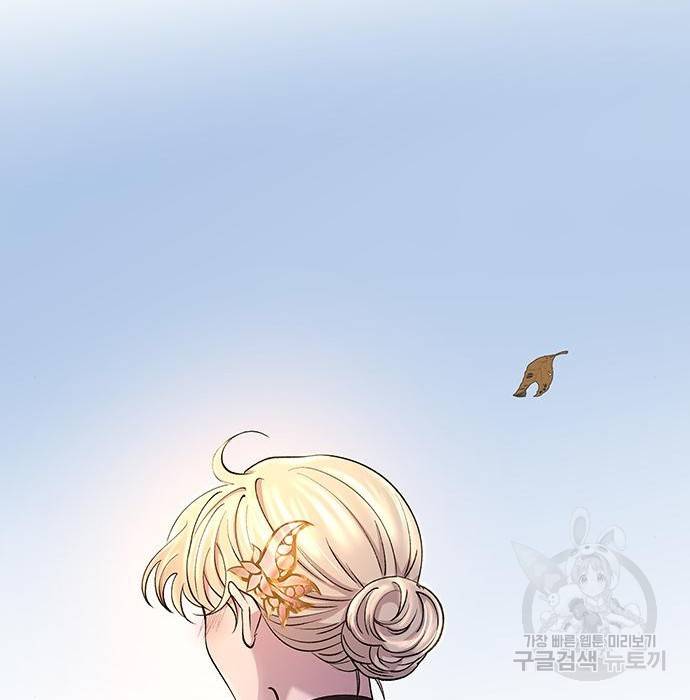 마른 가지에 바람처럼 99화 20