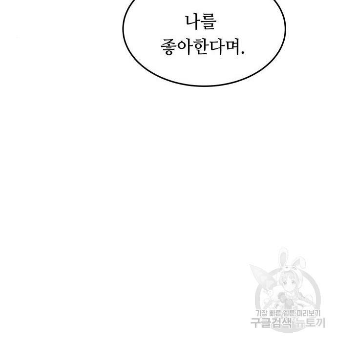 마른 가지에 바람처럼 99화 25