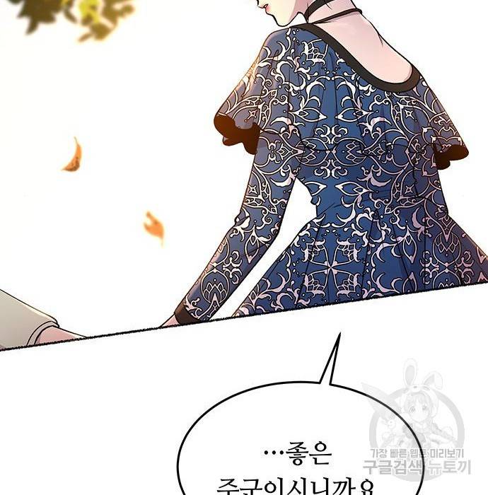 마른 가지에 바람처럼 99화 27