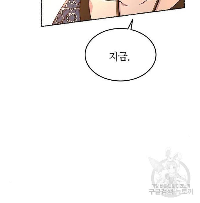 마른 가지에 바람처럼 99화 33