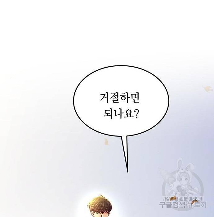 마른 가지에 바람처럼 99화 34