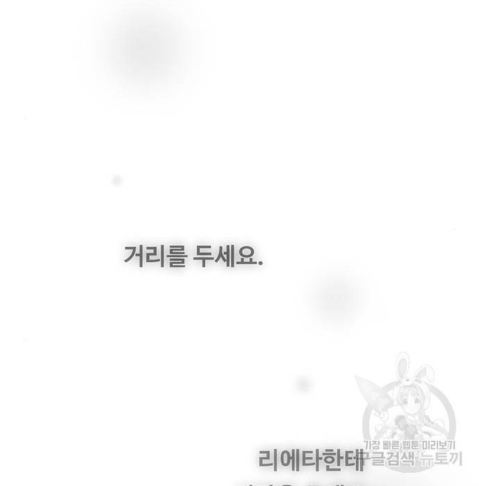 마른 가지에 바람처럼 99화 38