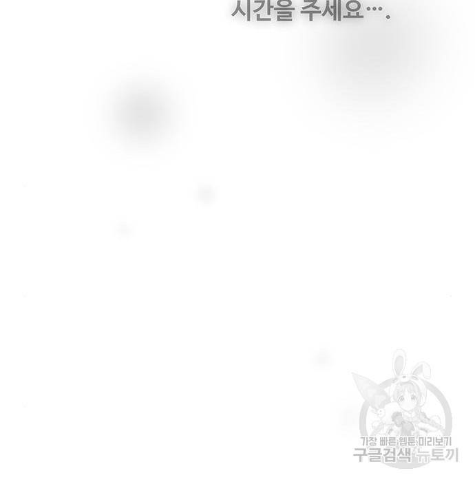 마른 가지에 바람처럼 99화 39