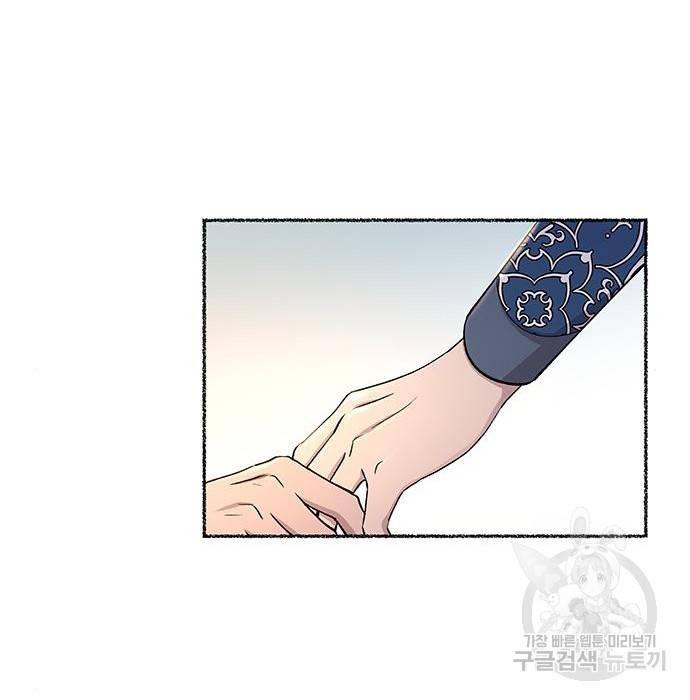 마른 가지에 바람처럼 99화 40