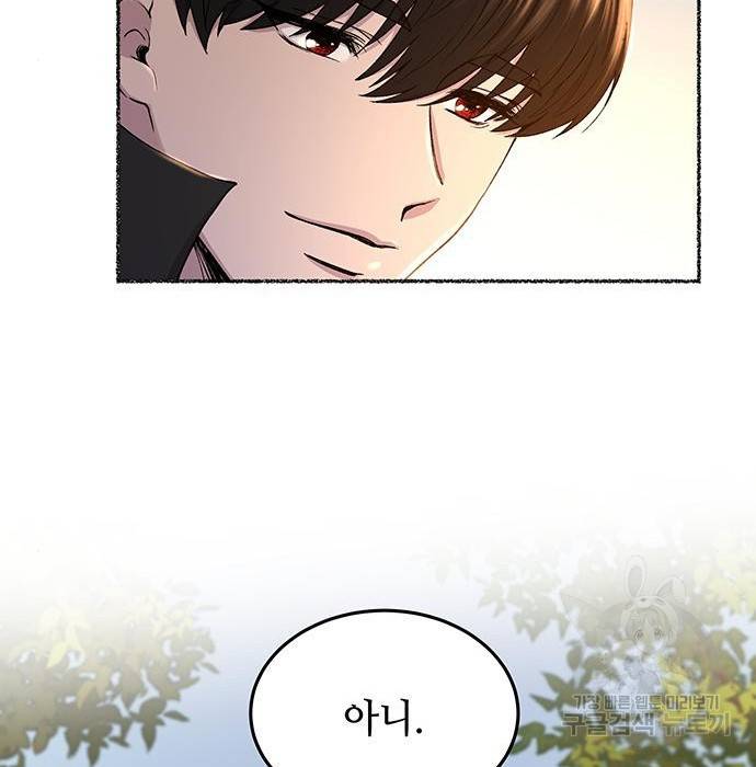 마른 가지에 바람처럼 99화 43