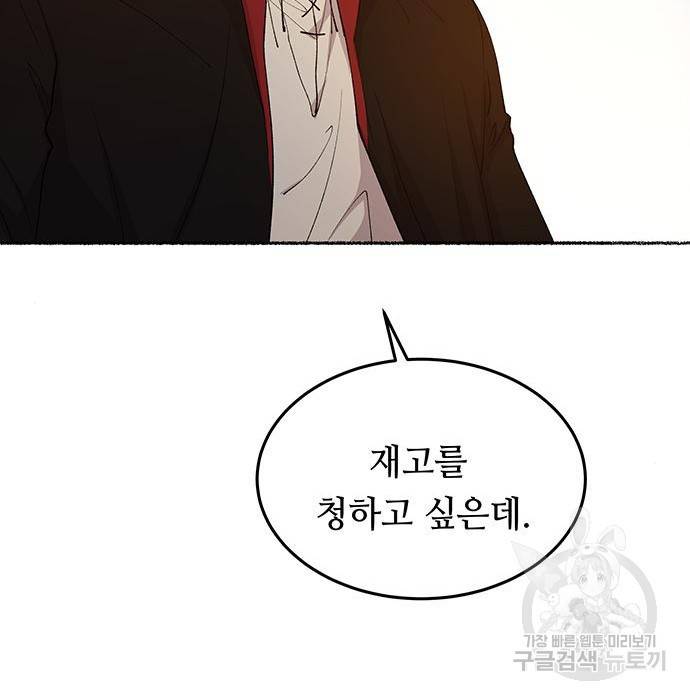 마른 가지에 바람처럼 99화 49