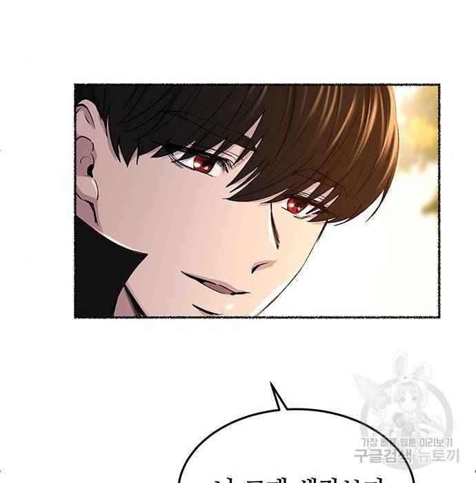 마른 가지에 바람처럼 99화 55