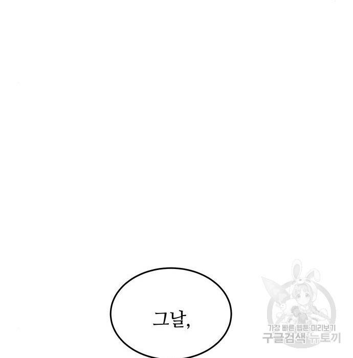 마른 가지에 바람처럼 99화 62