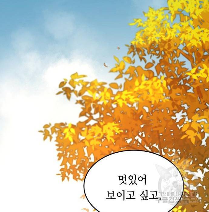 마른 가지에 바람처럼 99화 68