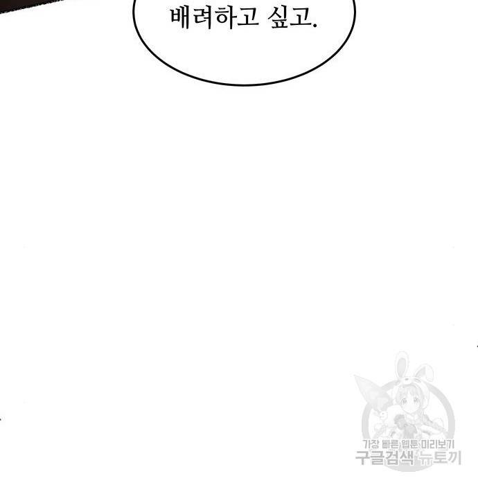 마른 가지에 바람처럼 99화 70