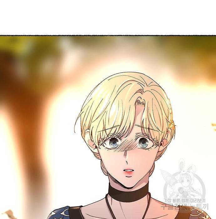 마른 가지에 바람처럼 99화 84