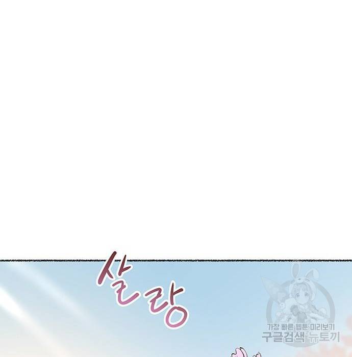 마른 가지에 바람처럼 99화 92