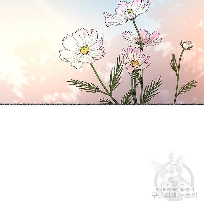 마른 가지에 바람처럼 99화 93