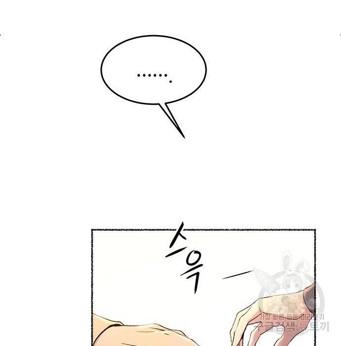 마른 가지에 바람처럼 99화 94
