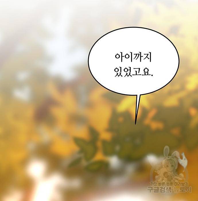 마른 가지에 바람처럼 99화 101