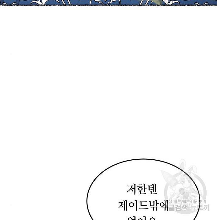 마른 가지에 바람처럼 99화 104