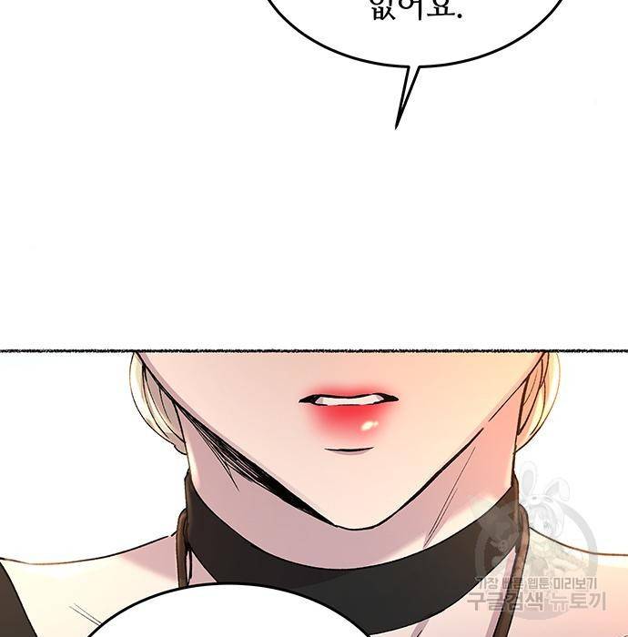 마른 가지에 바람처럼 99화 105