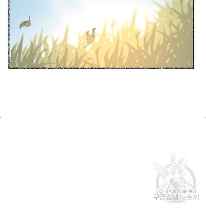 마른 가지에 바람처럼 99화 108