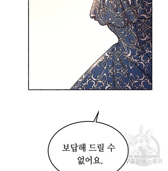 마른 가지에 바람처럼 99화 115