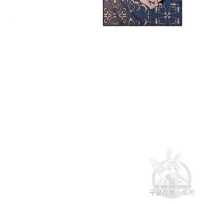마른 가지에 바람처럼 99화 117