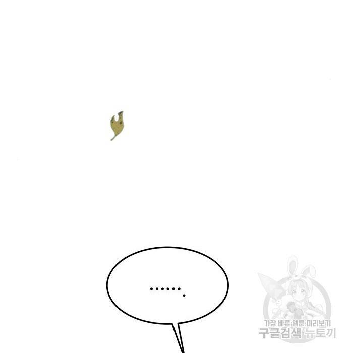 마른 가지에 바람처럼 99화 121