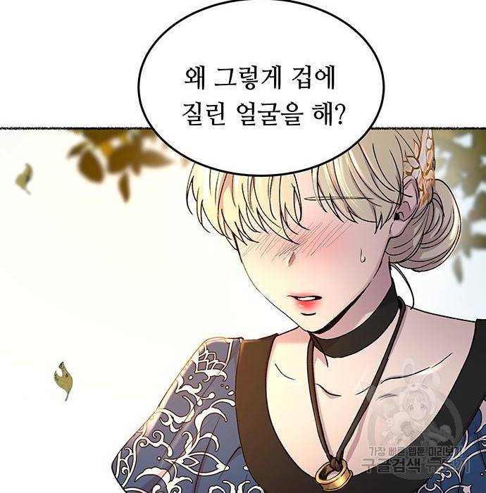 마른 가지에 바람처럼 99화 127