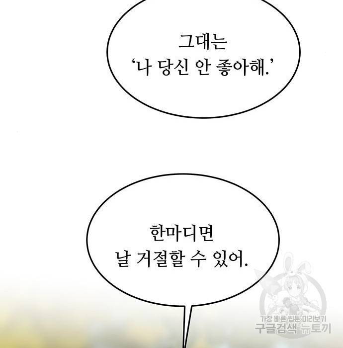 마른 가지에 바람처럼 99화 129