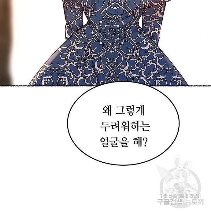 마른 가지에 바람처럼 99화 134