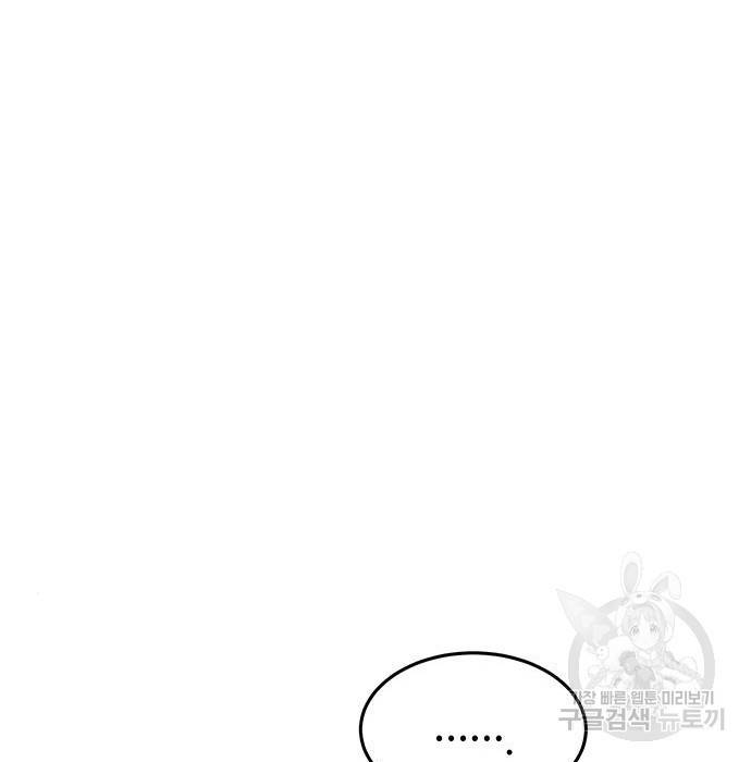 마른 가지에 바람처럼 99화 135