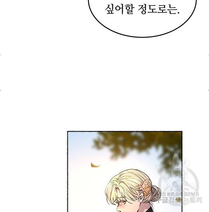 마른 가지에 바람처럼 99화 138