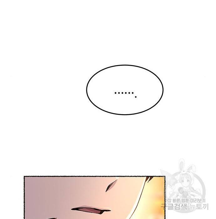 마른 가지에 바람처럼 99화 140
