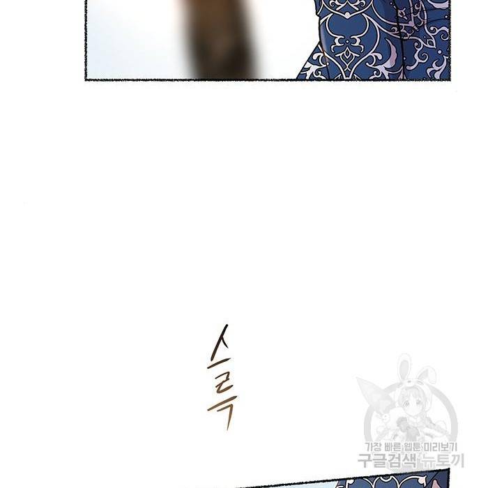 마른 가지에 바람처럼 99화 146