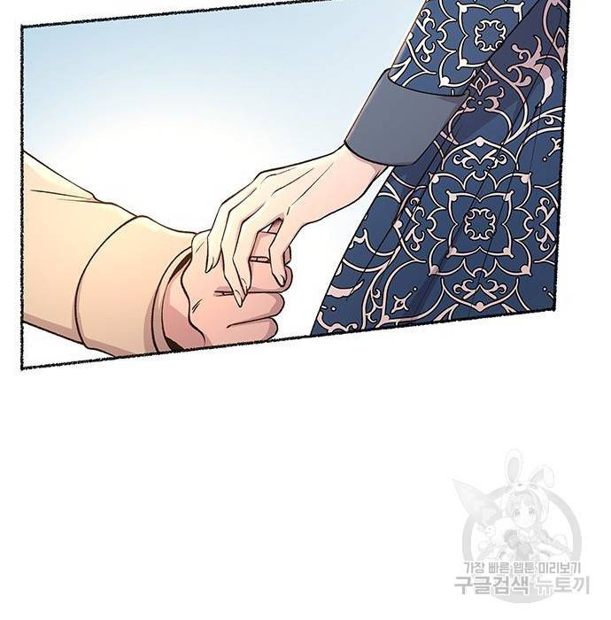 마른 가지에 바람처럼 99화 147