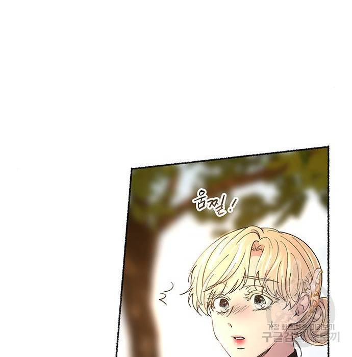 마른 가지에 바람처럼 99화 148