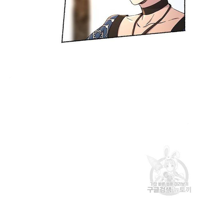 마른 가지에 바람처럼 99화 149