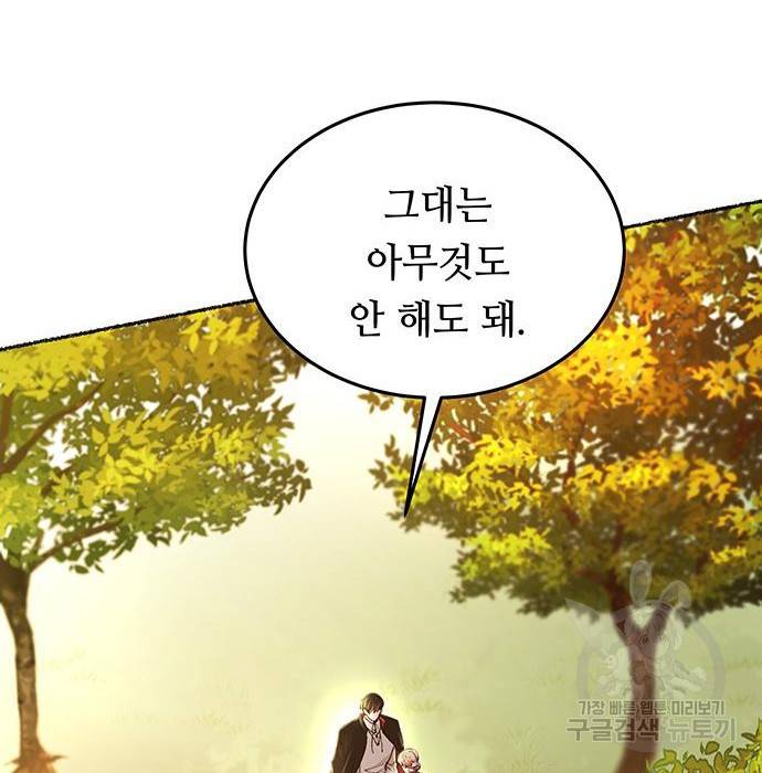 마른 가지에 바람처럼 99화 150